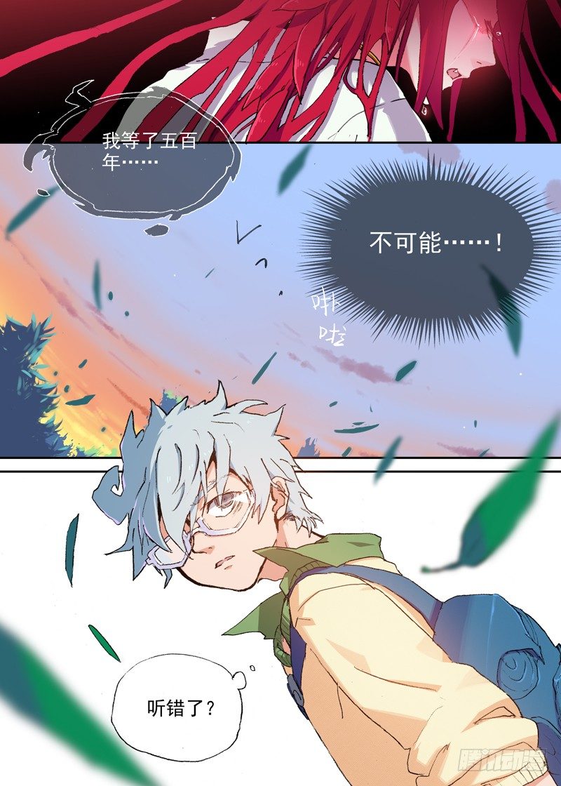 古校夜游神韩漫全集-一章02 千金难买女主角无删减无遮挡章节图片 