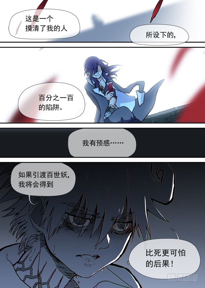古校夜游神韩漫全集-一章11 比死更可怕的后果无删减无遮挡章节图片 