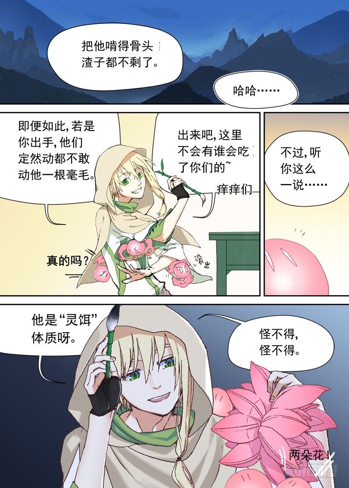 古校夜游神韩漫全集-一章11 比死更可怕的后果无删减无遮挡章节图片 