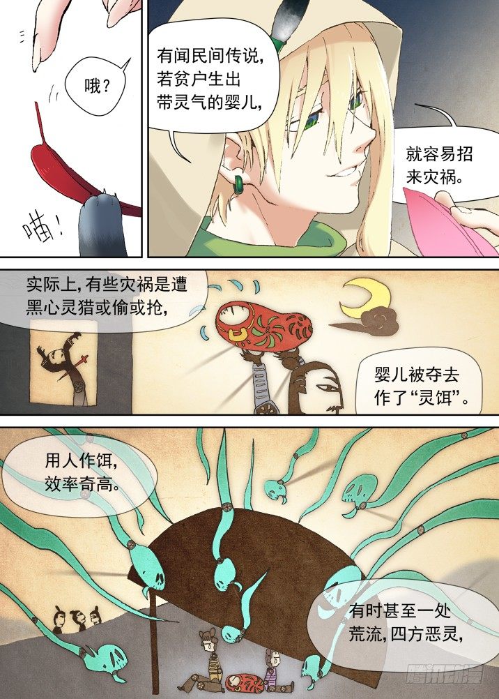 古校夜游神韩漫全集-一章11 比死更可怕的后果无删减无遮挡章节图片 