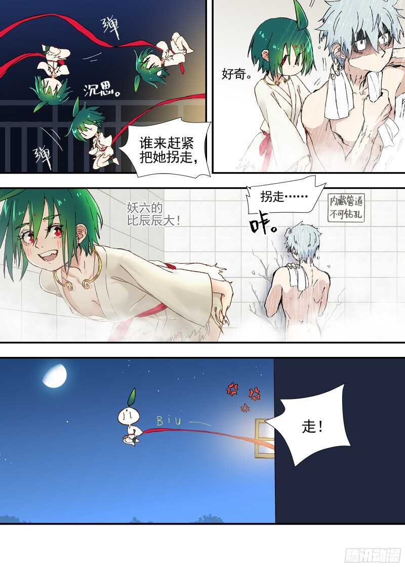 古校夜游神韩漫全集-三章22 “灵猎GO”的背后【上无删减无遮挡章节图片 
