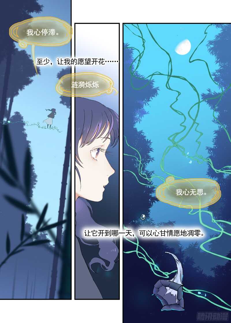 古校夜游神韩漫全集-三章22 “灵猎GO”的背后【上无删减无遮挡章节图片 