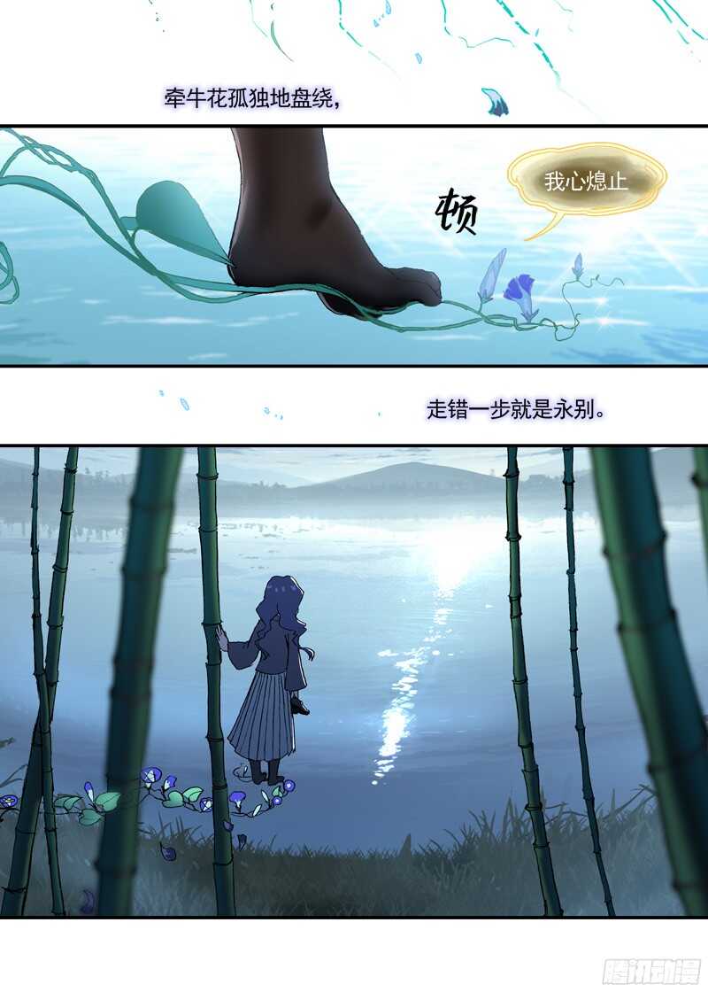 古校夜游神韩漫全集-三章22 “灵猎GO”的背后【上无删减无遮挡章节图片 