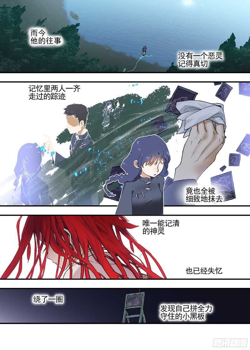 古校夜游神韩漫全集-三章22 “灵猎GO”的背后【上无删减无遮挡章节图片 
