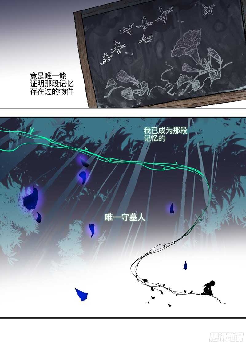 古校夜游神韩漫全集-三章22 “灵猎GO”的背后【上无删减无遮挡章节图片 