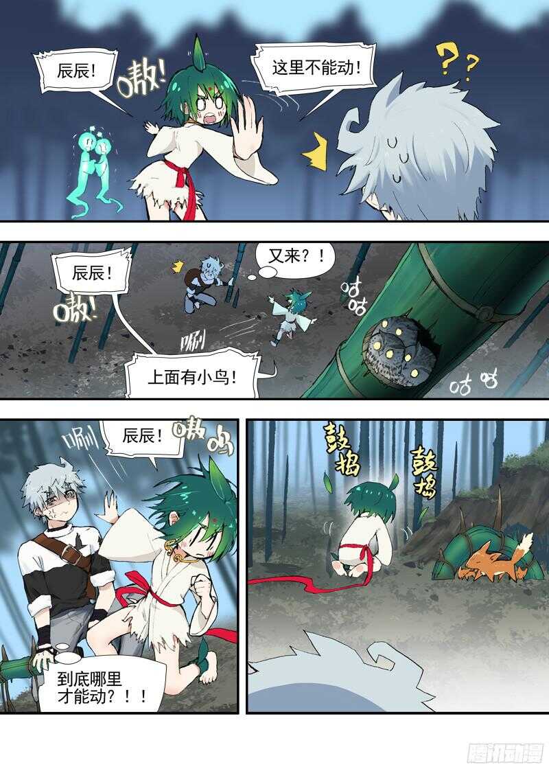 古校夜游神韩漫全集-三章22 “灵猎GO”的背后【上无删减无遮挡章节图片 