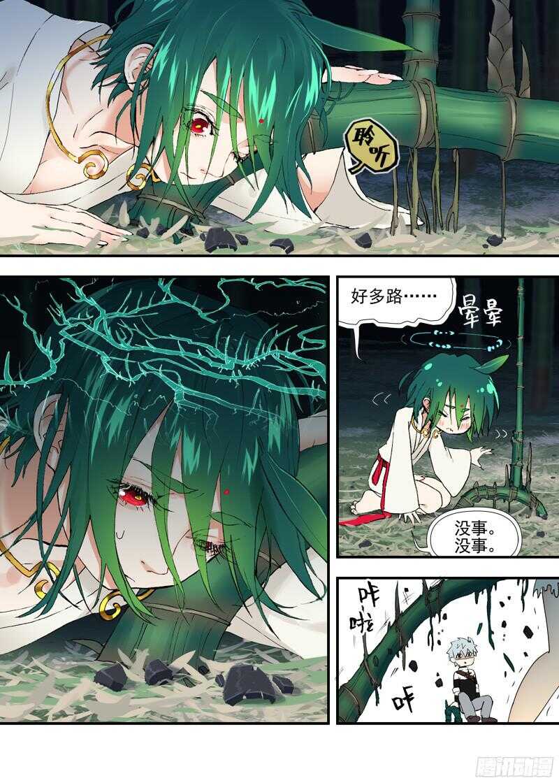 古校夜游神韩漫全集-三章22 “灵猎GO”的背后【上无删减无遮挡章节图片 