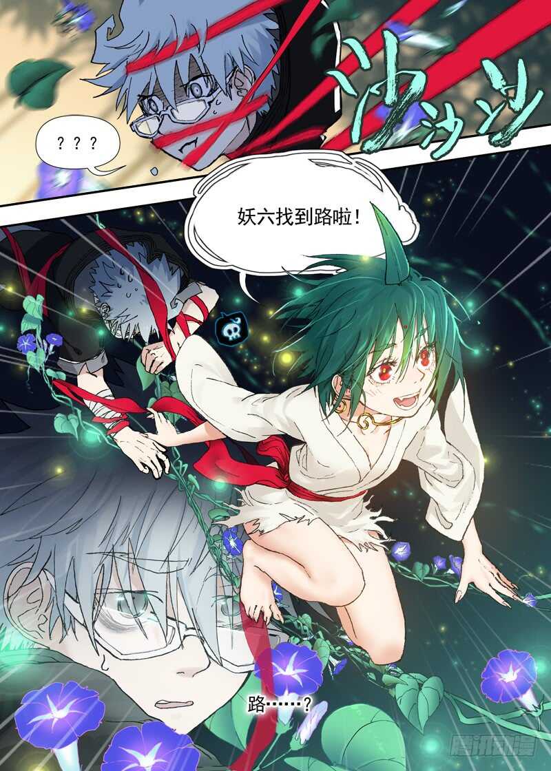 古校夜游神韩漫全集-三章22 “灵猎GO”的背后【下无删减无遮挡章节图片 
