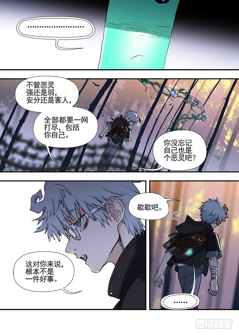 古校夜游神韩漫全集-三章22 “灵猎GO”的背后【下无删减无遮挡章节图片 