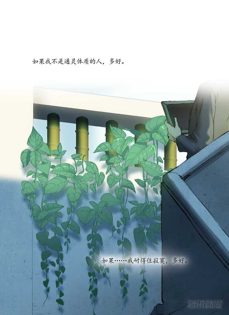 古校夜游神韩漫全集-三章23 御木幽道【上】无删减无遮挡章节图片 