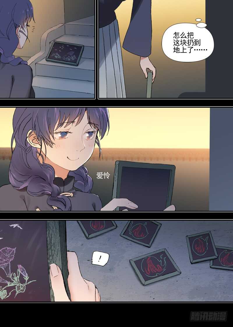 古校夜游神韩漫全集-三章23 御木幽道【上】无删减无遮挡章节图片 