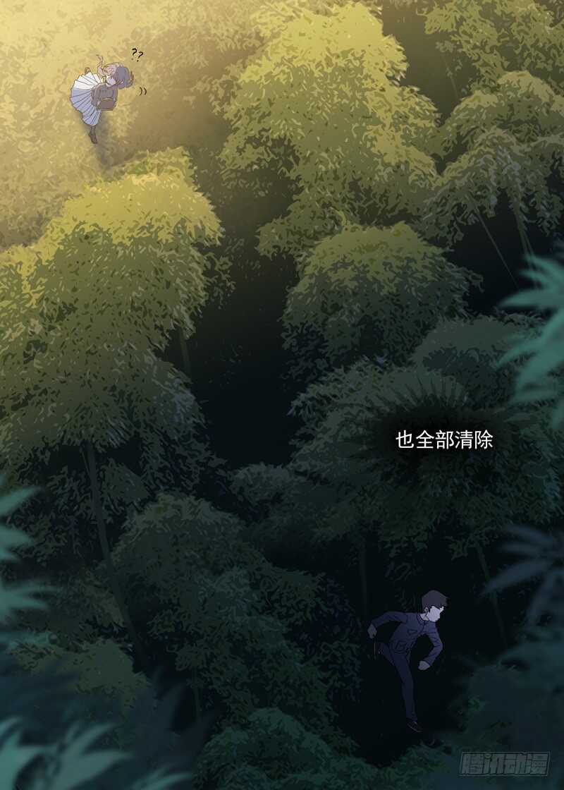 古校夜游神韩漫全集-三章23 御木幽道【上】无删减无遮挡章节图片 