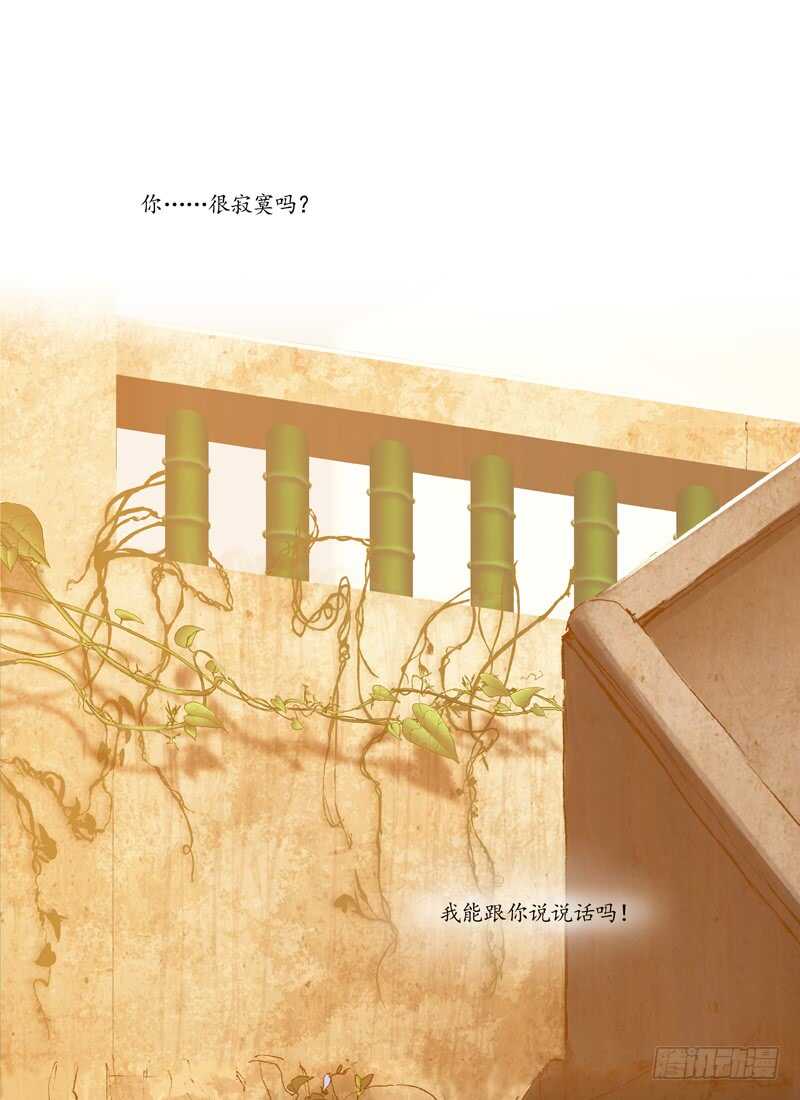 古校夜游神韩漫全集-三章23 御木幽道【下】无删减无遮挡章节图片 