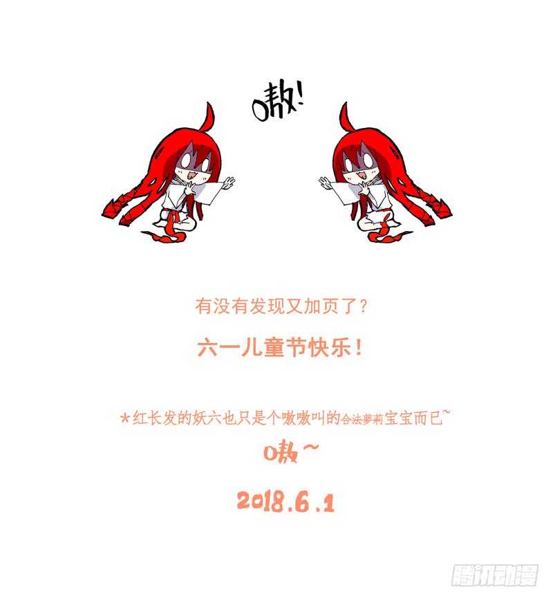 古校夜游神韩漫全集-三章23 御木幽道【下】无删减无遮挡章节图片 