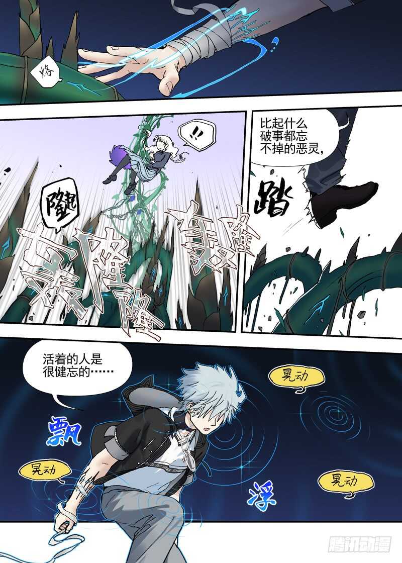 古校夜游神韩漫全集-三章24 延无路【中无删减无遮挡章节图片 