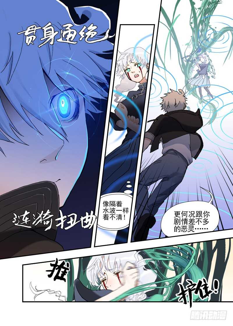 古校夜游神韩漫全集-三章24 延无路【中无删减无遮挡章节图片 