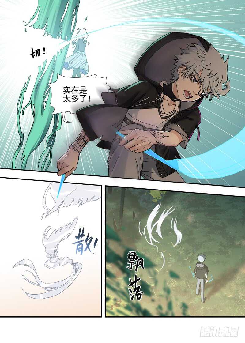 古校夜游神韩漫全集-三章24 延无路【中无删减无遮挡章节图片 