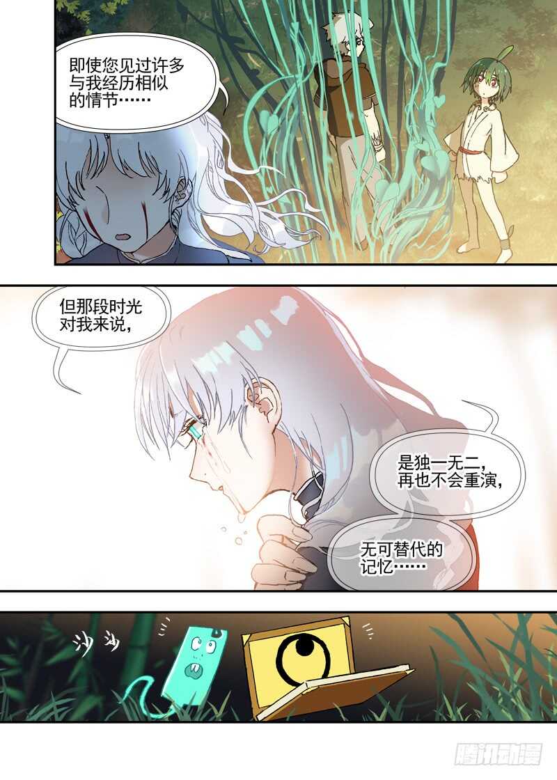 古校夜游神韩漫全集-三章24 延无路【中无删减无遮挡章节图片 
