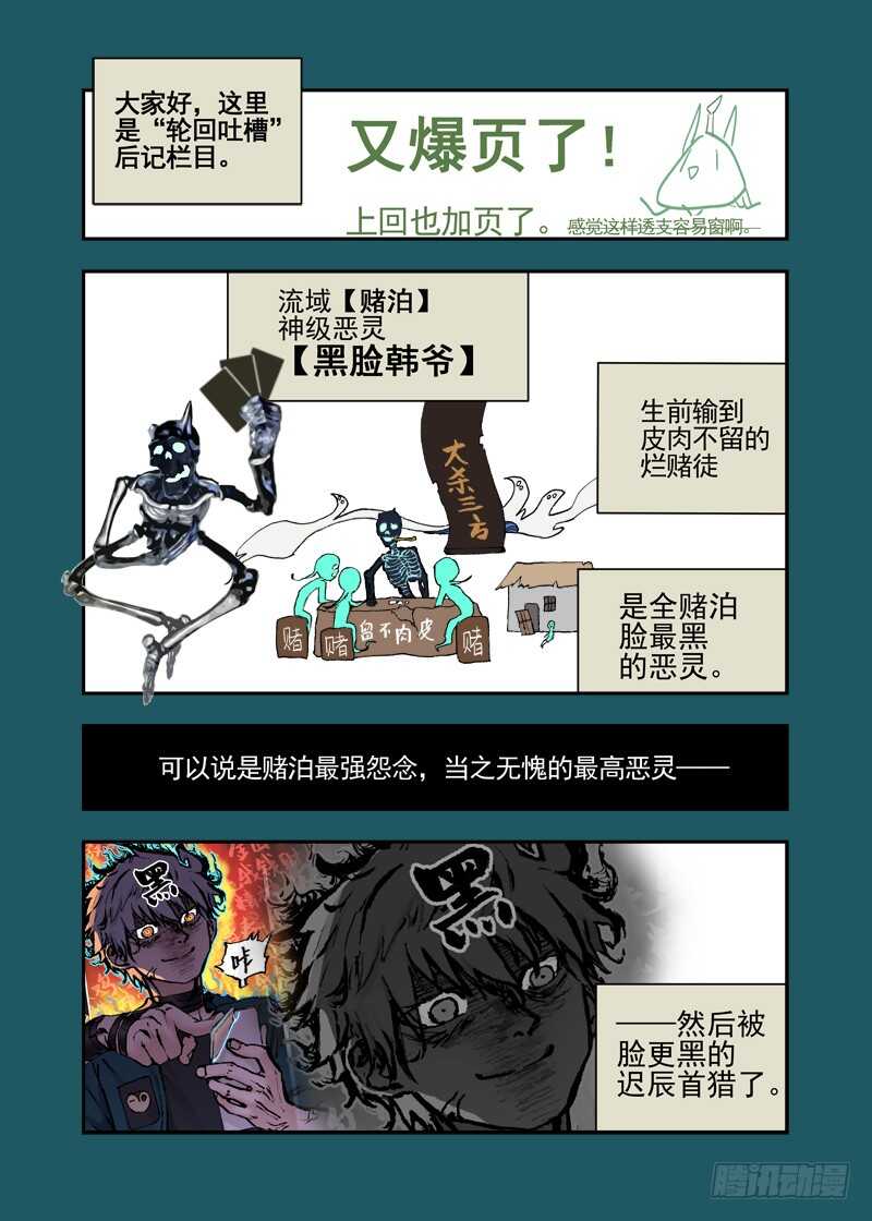 古校夜游神韩漫全集-三章25 你的记忆全部交给我【上无删减无遮挡章节图片 