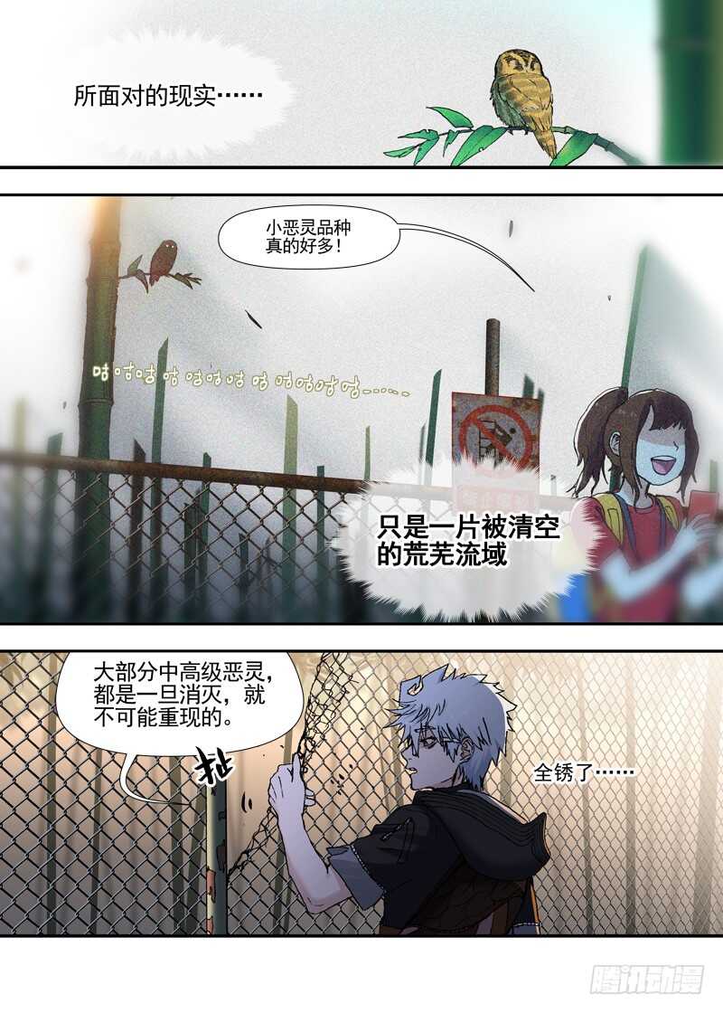 古校夜游神韩漫全集-三章25 你的记忆全部交给我【上无删减无遮挡章节图片 