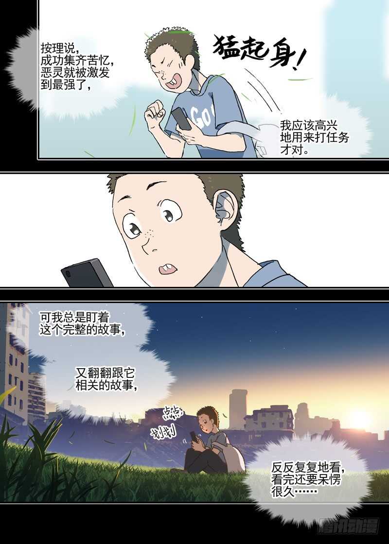 古校夜游神韩漫全集-三章25 你的记忆全部交给我【上无删减无遮挡章节图片 