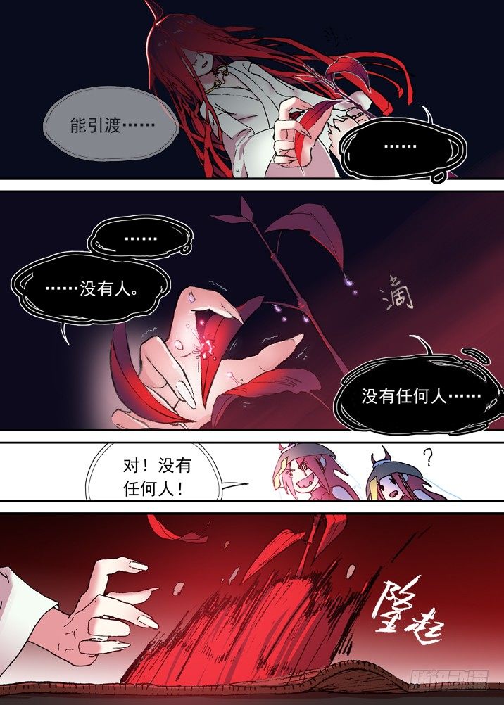 古校夜游神韩漫全集-一章12 把女主角弄哭的后果无删减无遮挡章节图片 