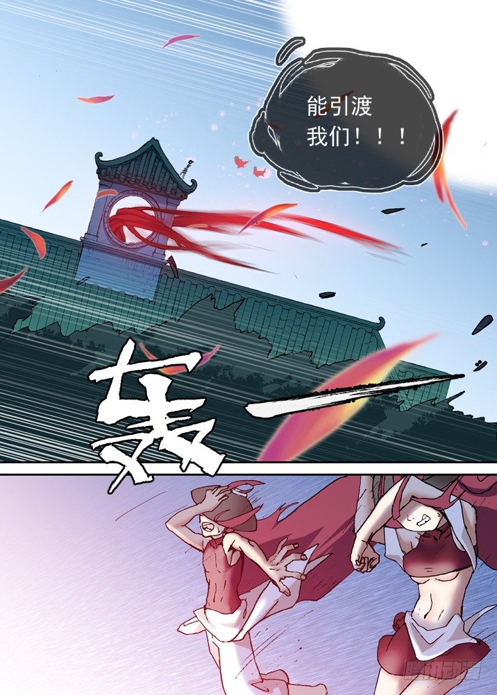 古校夜游神韩漫全集-一章12 把女主角弄哭的后果无删减无遮挡章节图片 