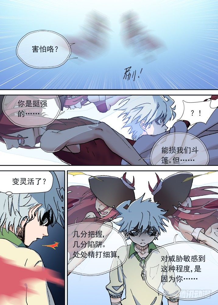 古校夜游神韩漫全集-一章12 把女主角弄哭的后果无删减无遮挡章节图片 