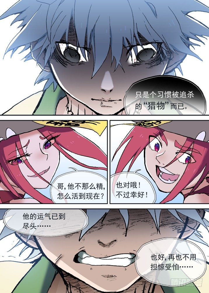 古校夜游神韩漫全集-一章12 把女主角弄哭的后果无删减无遮挡章节图片 
