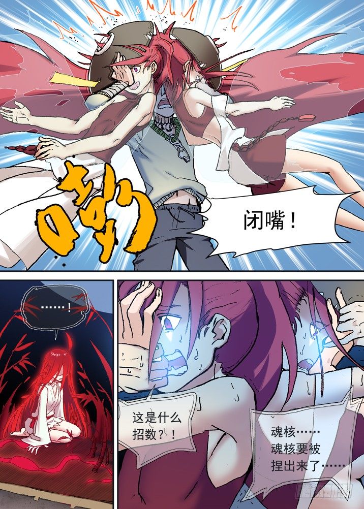 古校夜游神韩漫全集-一章12 把女主角弄哭的后果无删减无遮挡章节图片 
