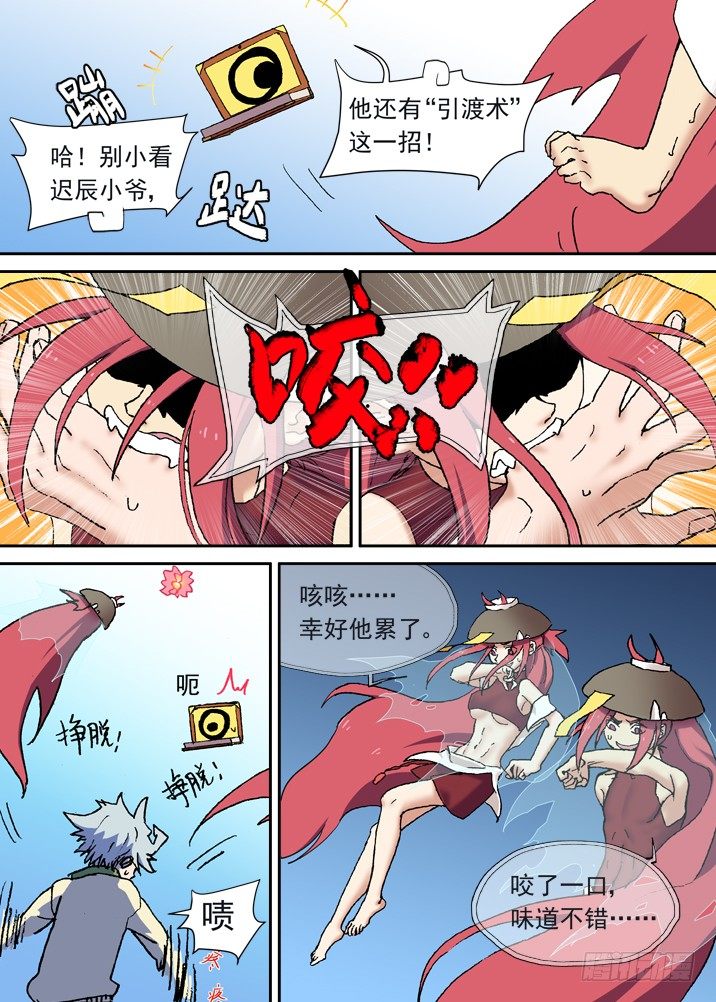 古校夜游神韩漫全集-一章12 把女主角弄哭的后果无删减无遮挡章节图片 
