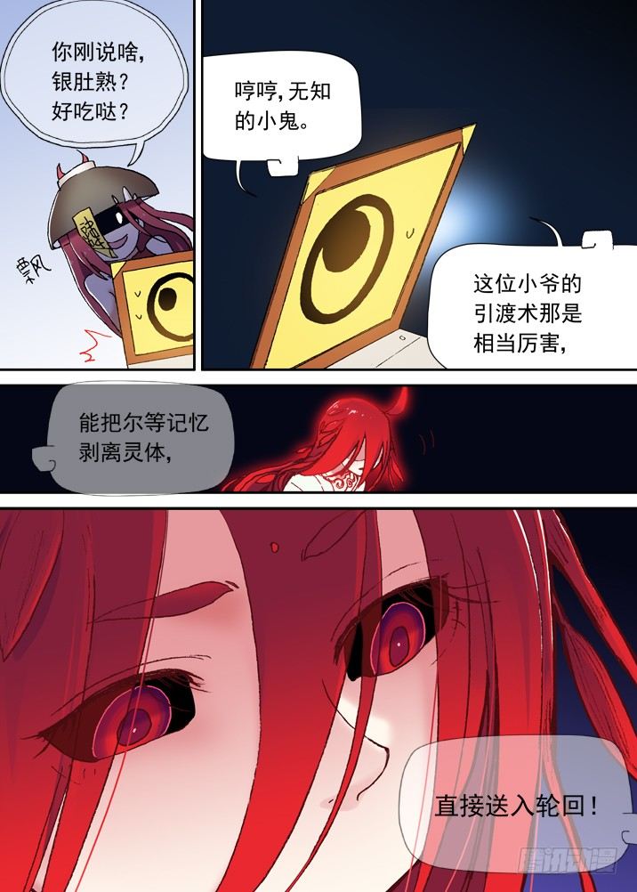 古校夜游神韩漫全集-一章12 把女主角弄哭的后果无删减无遮挡章节图片 