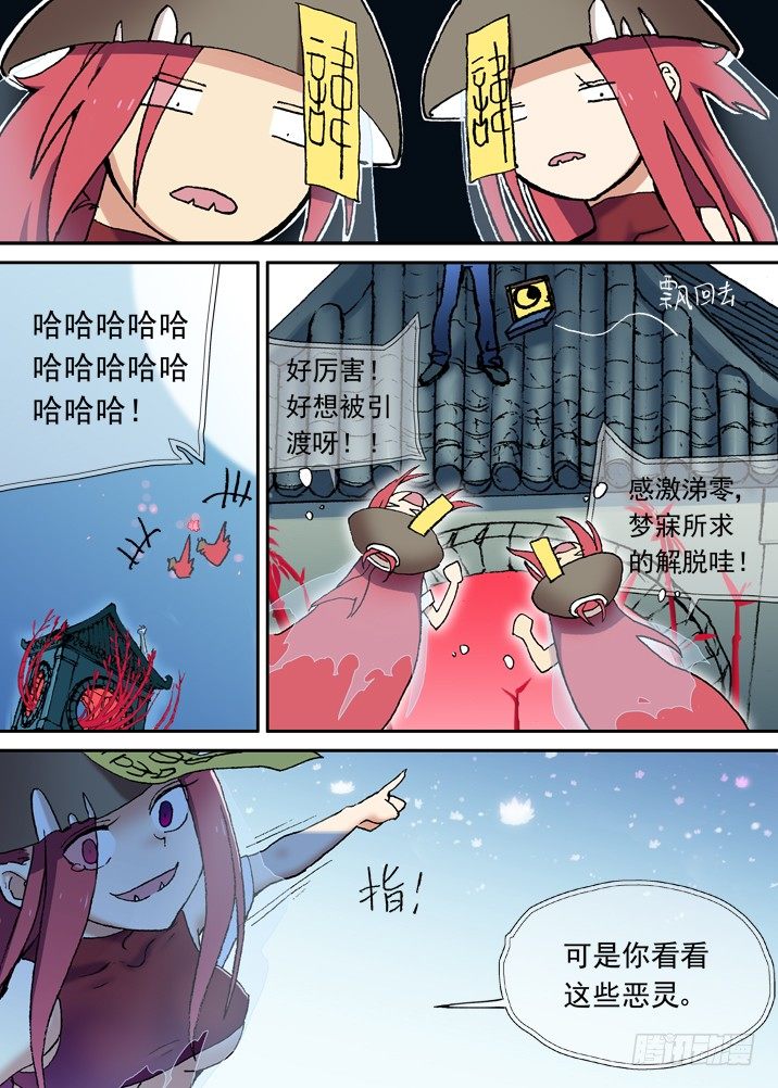 古校夜游神韩漫全集-一章12 把女主角弄哭的后果无删减无遮挡章节图片 