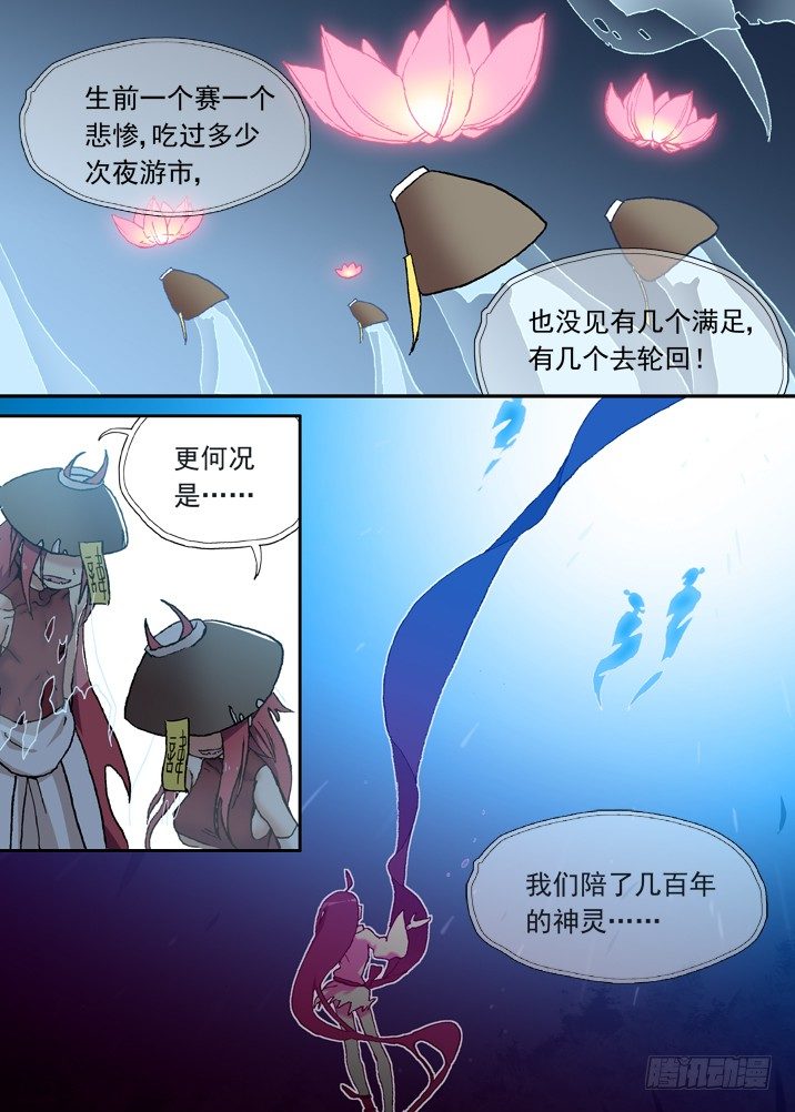 古校夜游神韩漫全集-一章12 把女主角弄哭的后果无删减无遮挡章节图片 