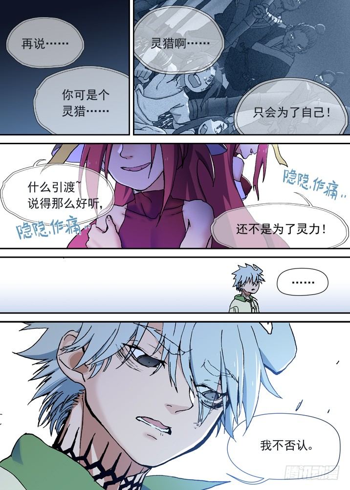 古校夜游神韩漫全集-一章12 把女主角弄哭的后果无删减无遮挡章节图片 
