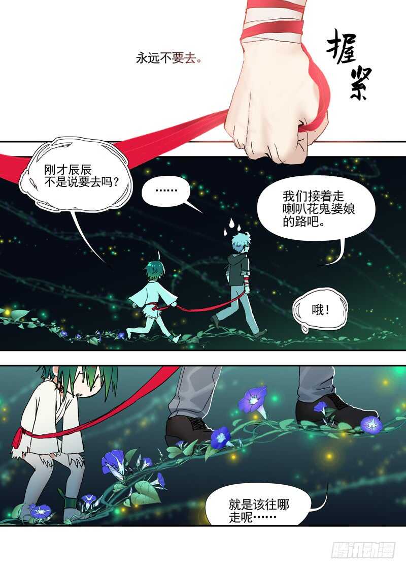 古校夜游神韩漫全集-三章26 神级灵器【下】无删减无遮挡章节图片 