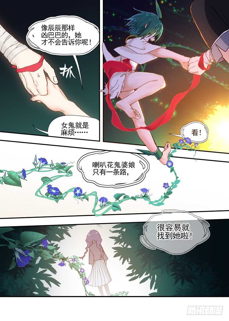 古校夜游神韩漫全集-三章26 神级灵器【下】无删减无遮挡章节图片 