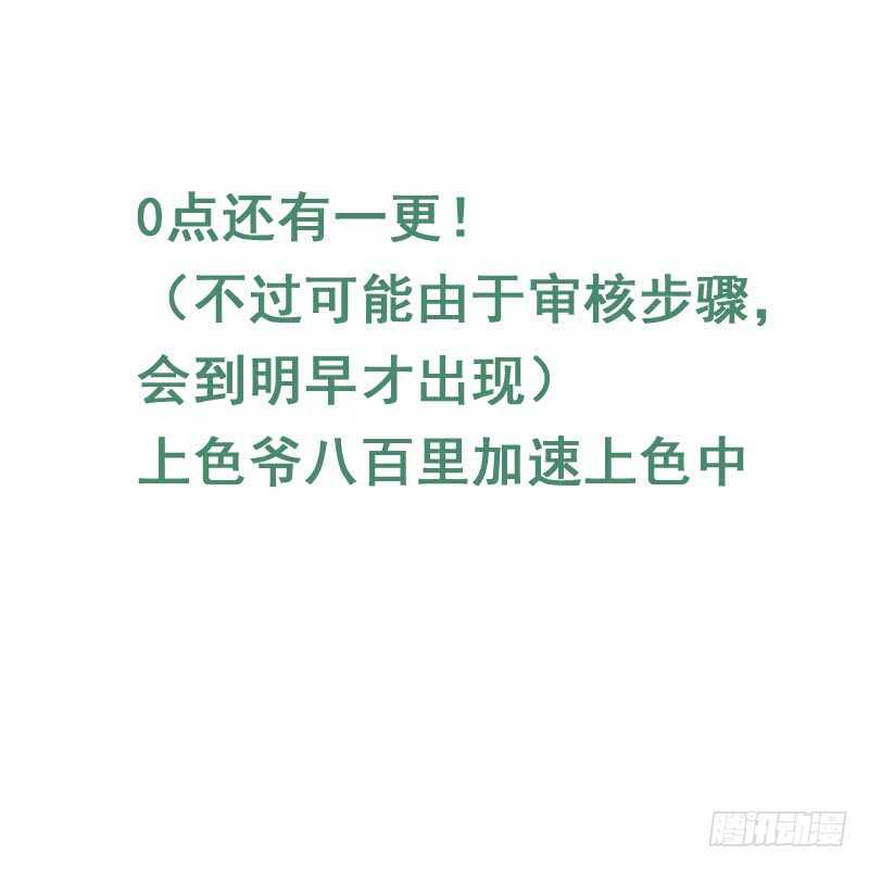 古校夜游神韩漫全集-三章26 神级灵器【下】无删减无遮挡章节图片 