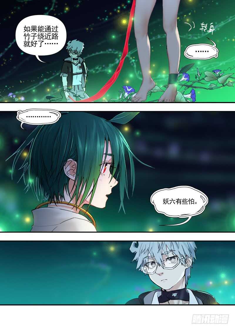 古校夜游神韩漫全集-三章26 神级灵器【下】无删减无遮挡章节图片 