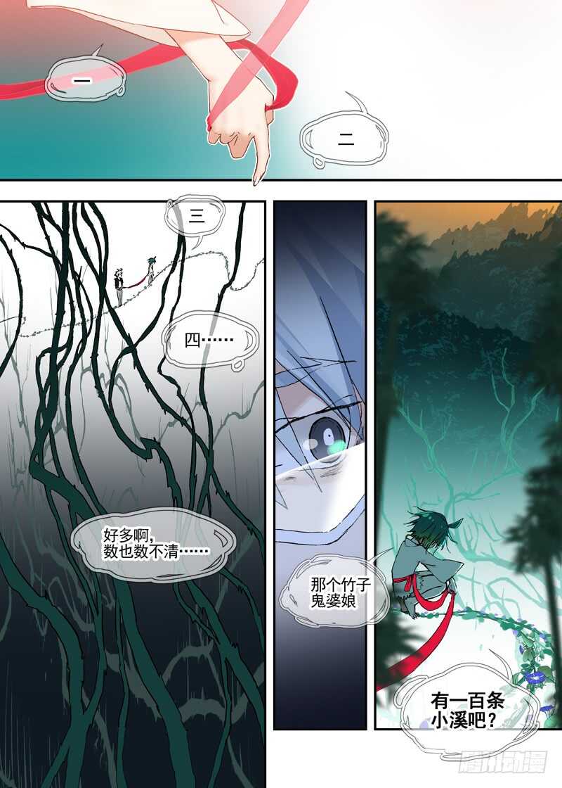 古校夜游神韩漫全集-三章26 神级灵器【下】无删减无遮挡章节图片 