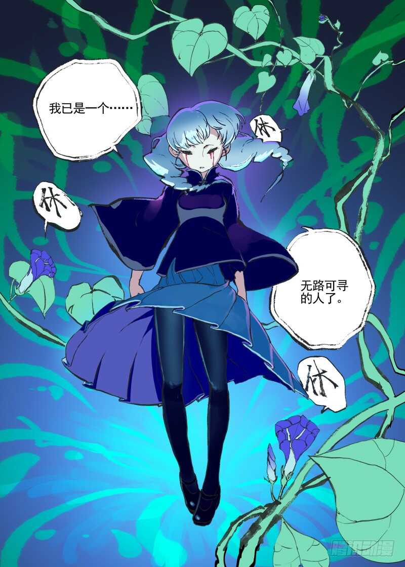 古校夜游神韩漫全集-三章27 成为你的路【上】无删减无遮挡章节图片 