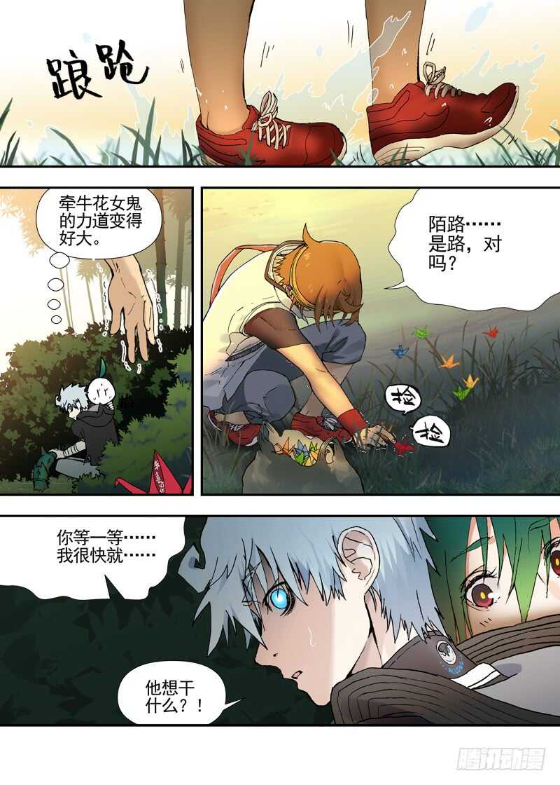 古校夜游神韩漫全集-三章27 成为你的路【中】无删减无遮挡章节图片 