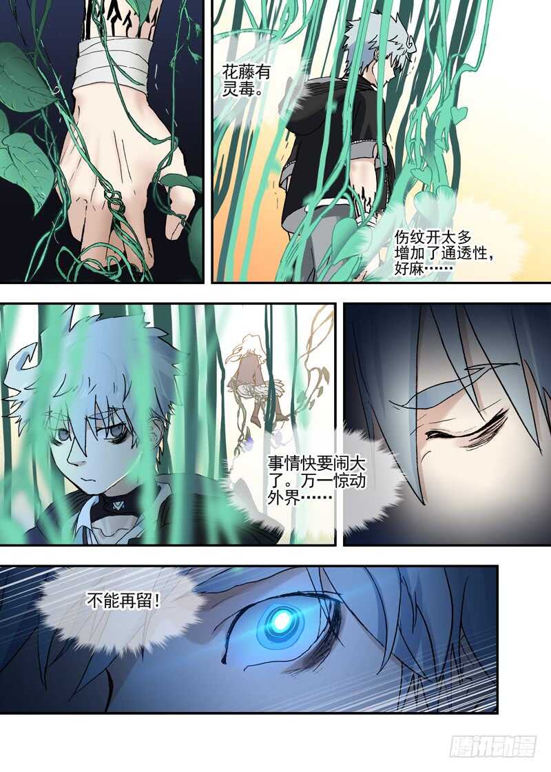 古校夜游神韩漫全集-三章28 重阳【2】无删减无遮挡章节图片 