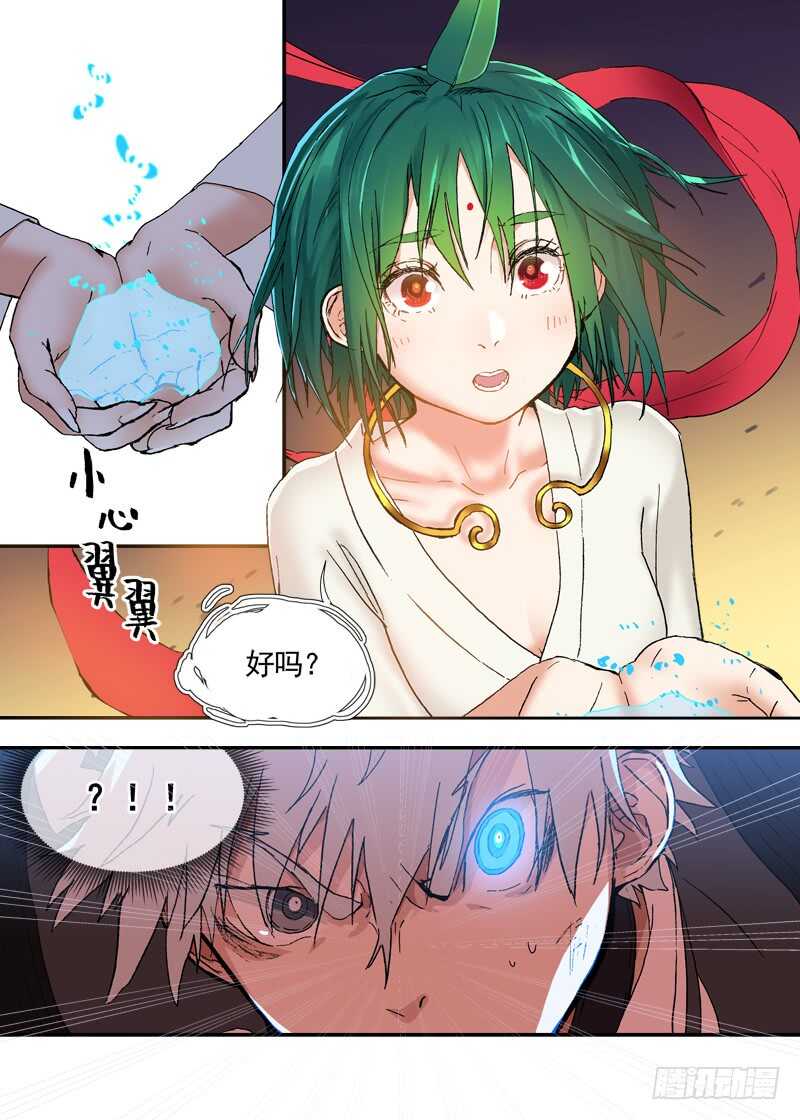 古校夜游神韩漫全集-三章28 重阳【2】无删减无遮挡章节图片 