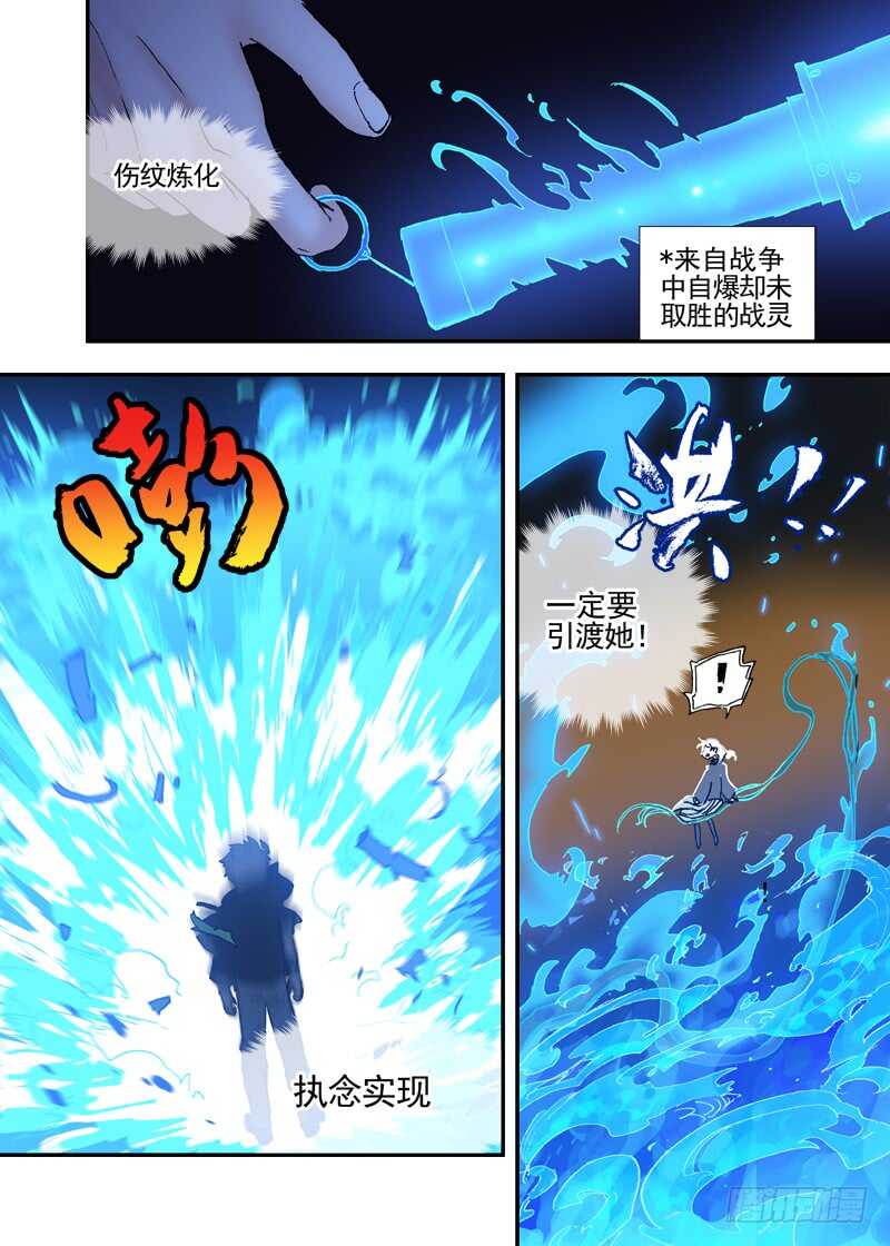 古校夜游神韩漫全集-三章28 重阳【2】无删减无遮挡章节图片 
