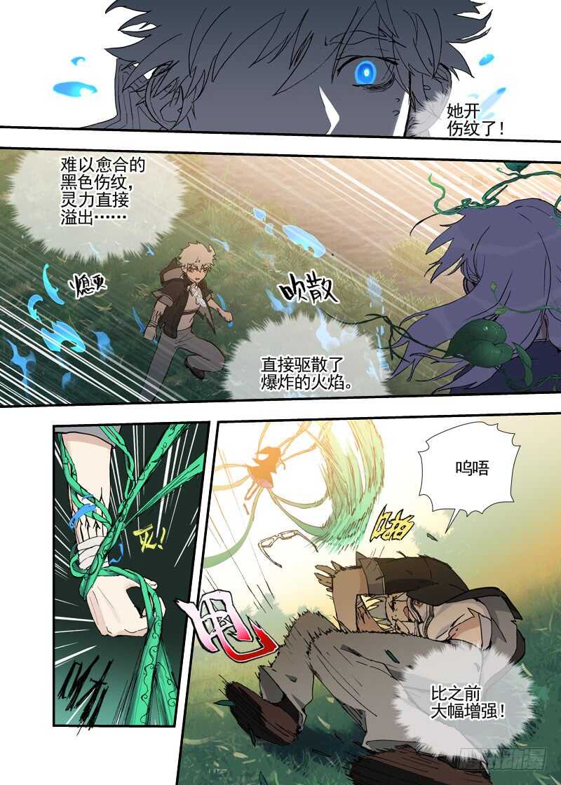 古校夜游神韩漫全集-三章28 重阳【2】无删减无遮挡章节图片 