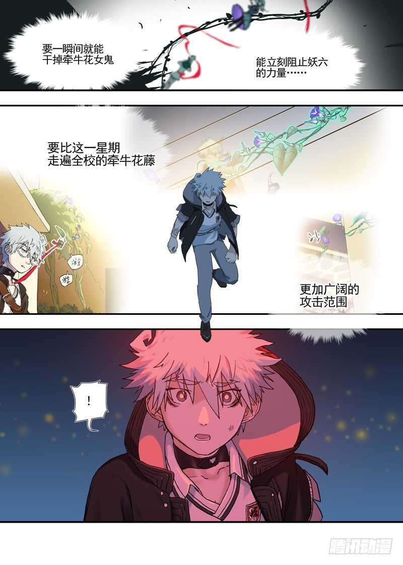 古校夜游神韩漫全集-三章28 重阳【3】无删减无遮挡章节图片 