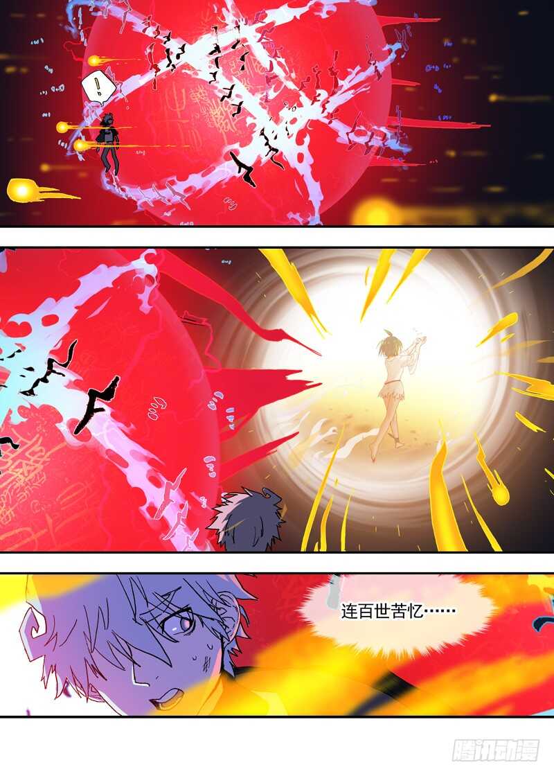 古校夜游神韩漫全集-三章28 重阳【3】无删减无遮挡章节图片 