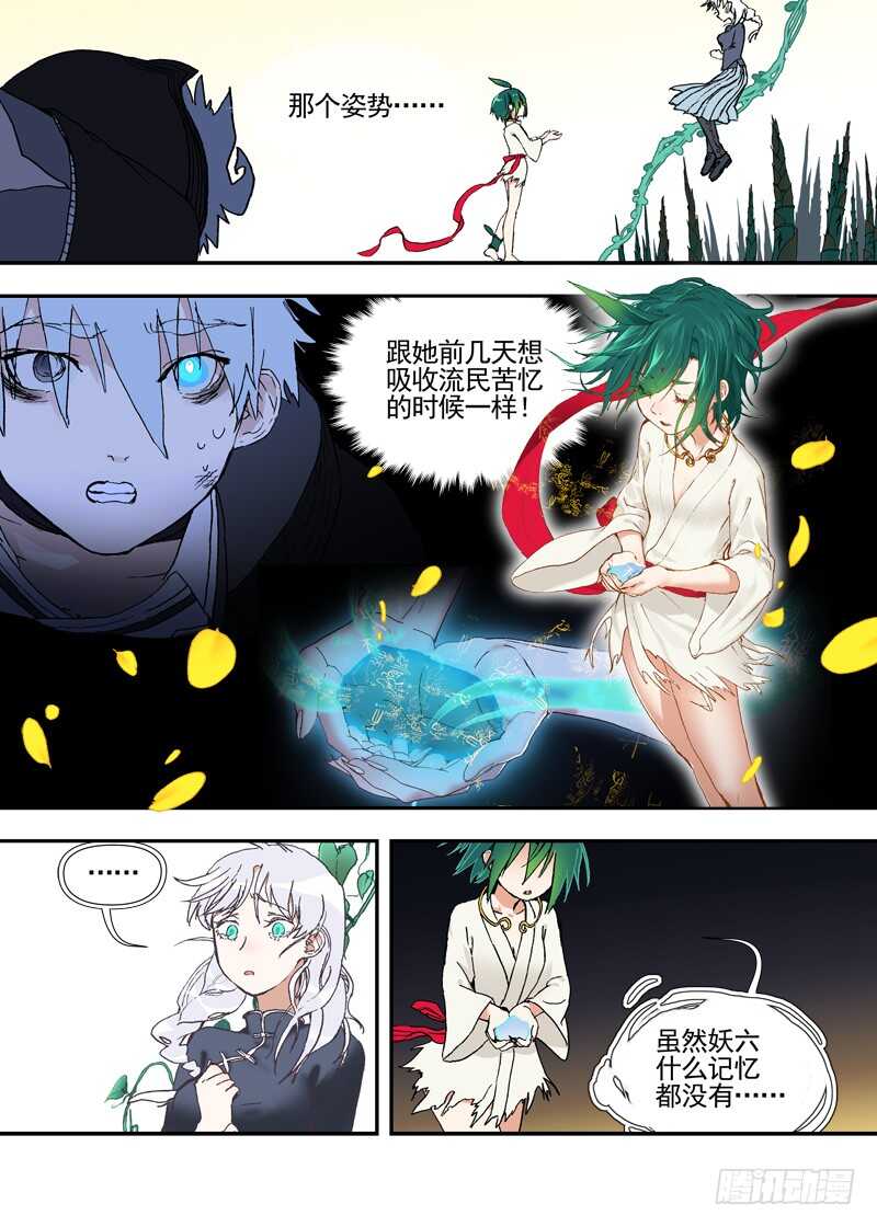 古校夜游神韩漫全集-三章28 重阳【3】无删减无遮挡章节图片 