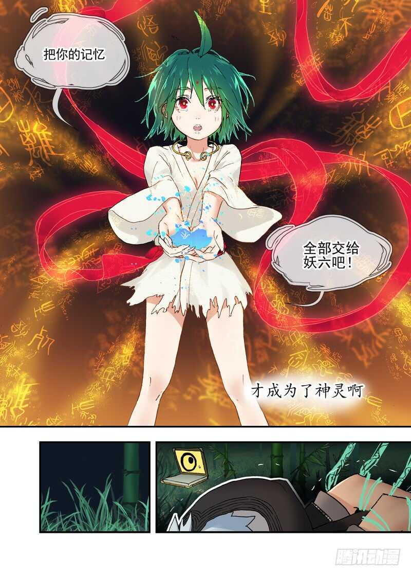 古校夜游神韩漫全集-三章28 重阳【3】无删减无遮挡章节图片 